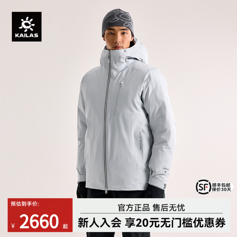 KAILAS凯乐石男硬壳羽绒服