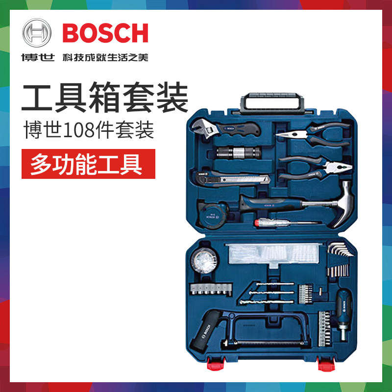 博世多功能家用维修五金工具套装收纳盒木工工具箱工具盒108件套 博世进展专卖店