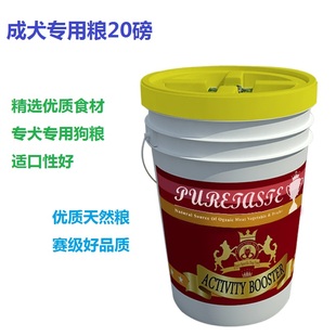 多省 包邮 古牧犬狗粮成犬专用20磅桶装 马尔赛皇家专用粮