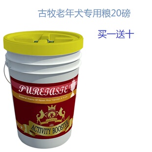 马尔赛皇家狗粮古牧犬专用狗粮老年犬养护抗衰老配方狗粮20磅