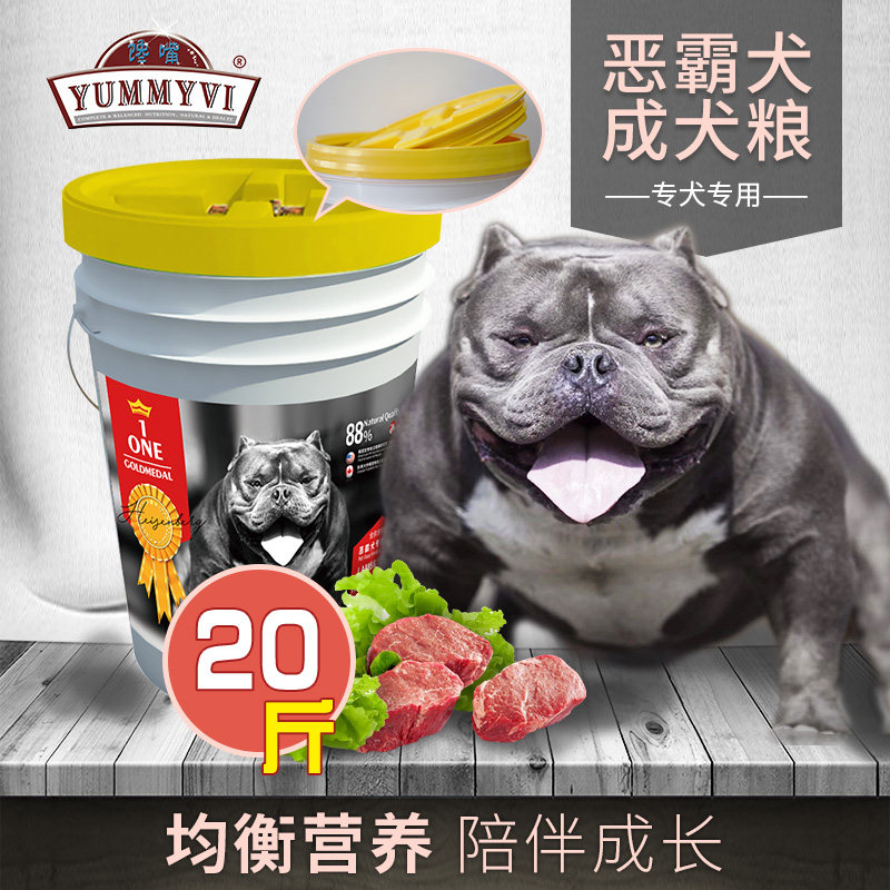 威尔逊馋嘴狗粮桶装成犬