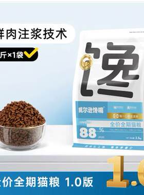 威尔逊馋嘴猫粮全猫期离乳期猫