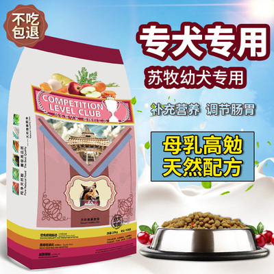 皇家公斤幼犬狗粮买一送三