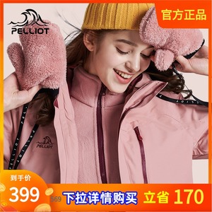 伯希和户外抓绒冲锋衣女三合一秋冬外套男摇粒绒防风保暖登山服装