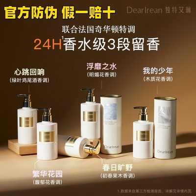 身体乳香氛保湿持久留香