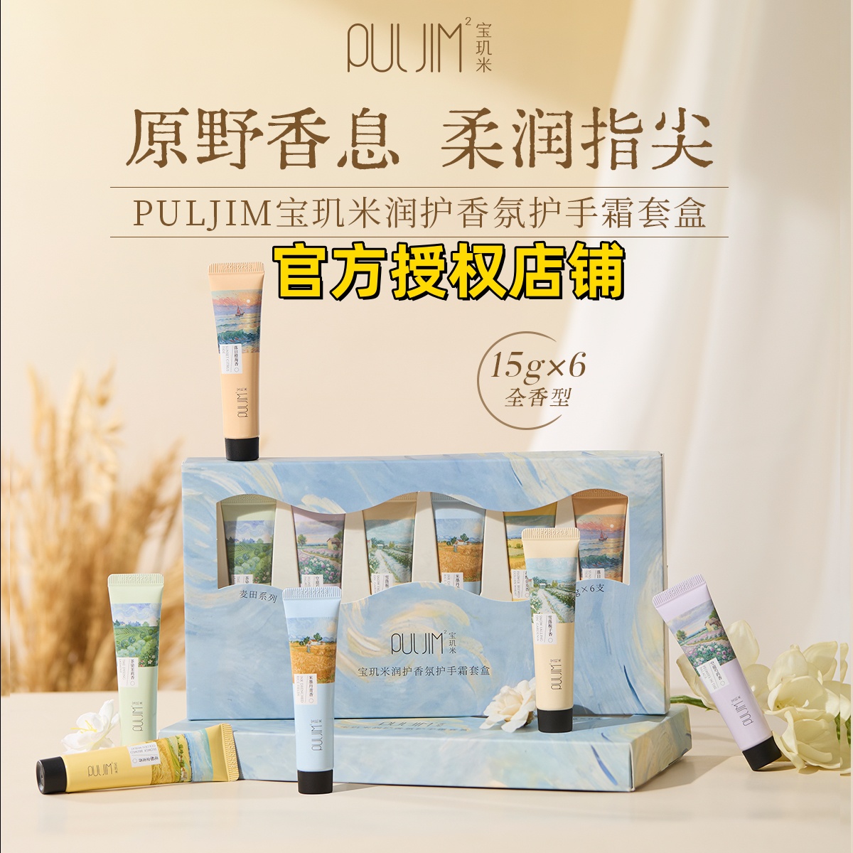 宝玑米护手霜礼盒高档礼物久留香