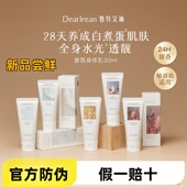 独特艾琳身体乳香氛保湿 持久留香秋冬保湿 紧致舒缓肌肤防干裂香体