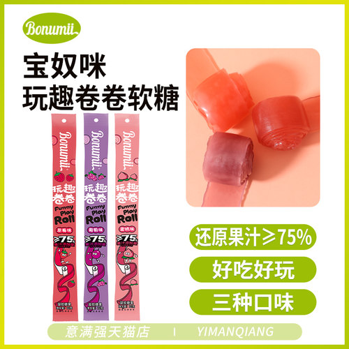 宝奴咪卷卷趣多口味水果软糖22g