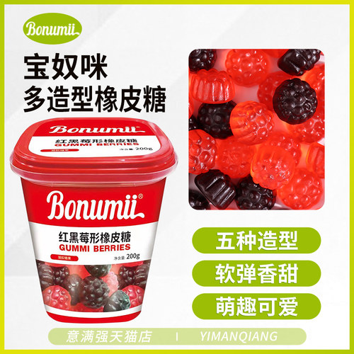 宝奴咪软糖酸砂彩虫橡皮糖200g果汁味软糖网红糖送女友糖果礼物