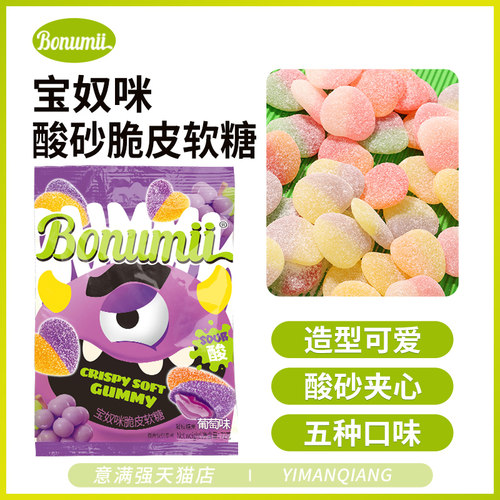 宝奴咪酸砂爆酸夹心软糖72g