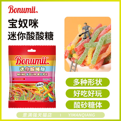 宝奴咪超酸混合水果彩虹软糖