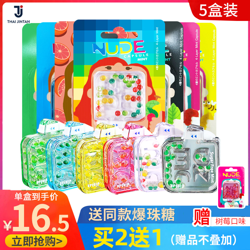 泰国进口JINTAN NUDE爆珠薄荷糖口香糖口气清新丸胃香网红接吻糖_零食_坚果_特产