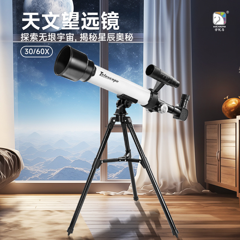 天文望远镜儿童观星看风景高倍高清小学生入门礼物户外寻星学优马