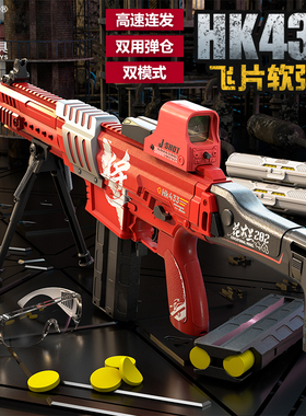 电动连发SCAR软飞片花木兰配色软弹枪M416儿童玩具名将国潮冲锋抢