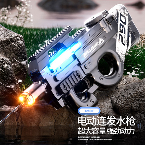 电动连发水枪P90灯光远射程AUG男