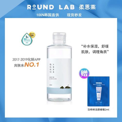 新效期/正品授权店独岛水乳