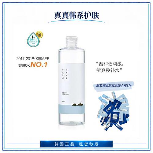 正品授权独岛爽肤水500ml大容量
