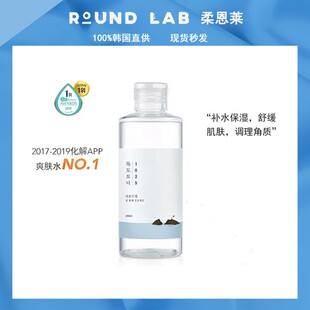 正品 韩国ROUNDLAB柔恩莱独岛爽肤水200ml调理角质油痘皮敏肌适用
