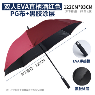 雨伞商务广告伞定制超大双人高尔夫伞防嗮黑胶伞礼品晴雨伞长 正品