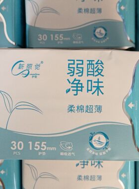 新感觉平衡氧护特级超薄亲肤棉面护垫30片 6包28.9元