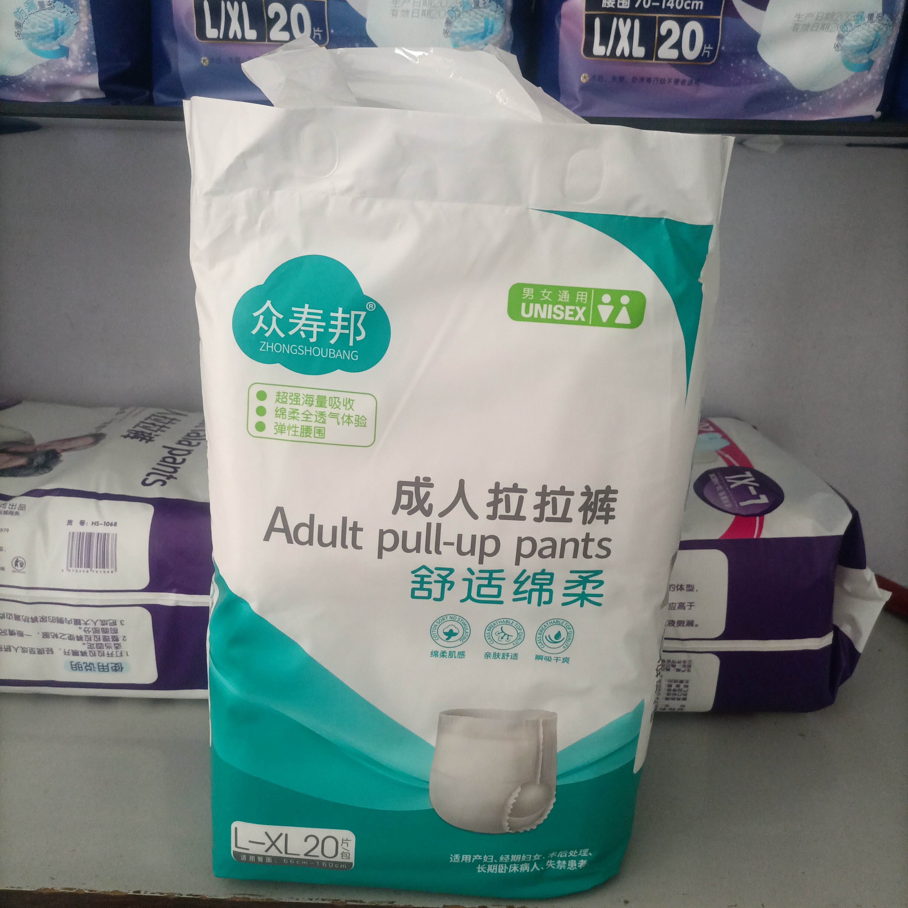 众寿邦成人拉拉裤老人内裤型纸尿裤失禁裤20片XL号男女通用包邮