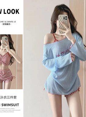 分体泳衣女三件套多巴胺大码微胖
