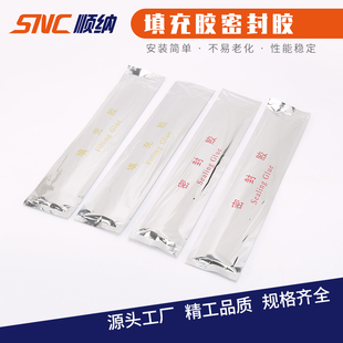 冷缩热缩终端电缆附件专用密封胶防水填充胶指套填充空隙电气配件