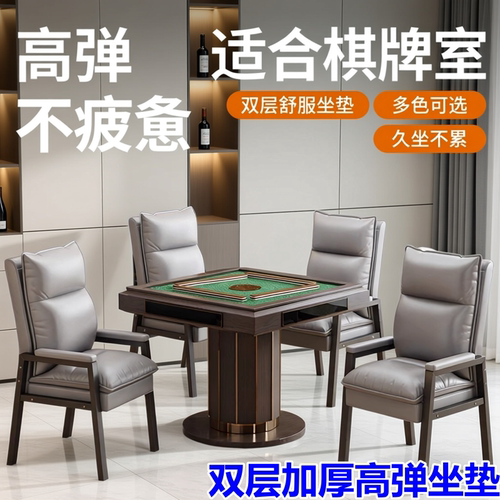加厚麻将椅子久坐舒服棋盘室馆专用四把一套加粗靠背结实耐用凳