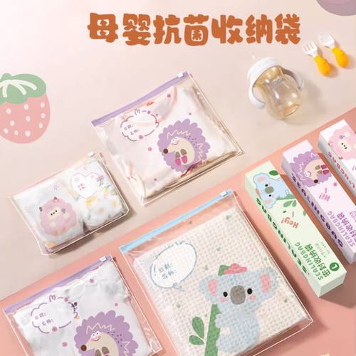 孩子孕妇多功能密封分装袋