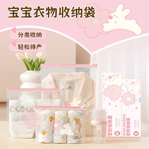 拉环待产包收纳袋婴儿童专用