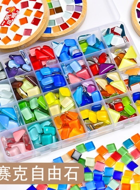 DIY小颗粒水晶马赛克贴片瓷砖手工DIY杯垫贴片材料包水晶自由石