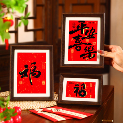 新年相框2026新年春节马年客厅桌面摆件过年氛围布置福字摆台装饰