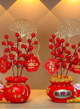 中式财神爷聚宝盆红果发财果发财树春节新年摆件客厅布置乔迁开业