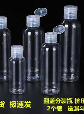 10/20/30/50/100ml毫升塑料瓶透明瓶蝴蝶盖化妆品分装瓶翻盖瓶