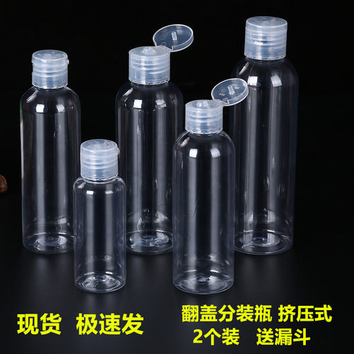 10/20/30/50/100毫升透明翻盖瓶