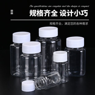 200毫升塑料瓶透明PET瓶分装瓶粉末瓶样品瓶广口塑料瓶药瓶包邮