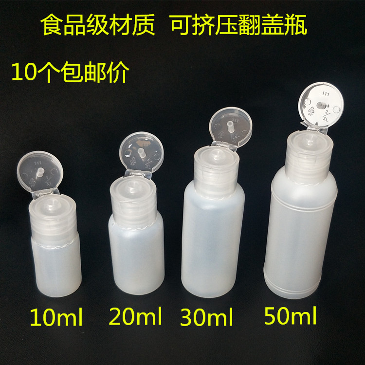 10ml20ml30ml50ml样品瓶挤压瓶