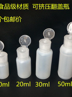 10ml20ml30ml50ml挤压瓶塑料瓶乳液瓶样品瓶化妆品分装瓶