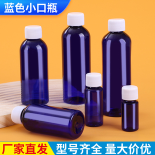 食品级10/20/30/50ml100毫升PET避光塑料瓶小样分装瓶小瓶子旅游