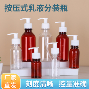 50 60 100毫升透明按压乳液瓶洗发水分装瓶避光按压瓶洗手液小瓶