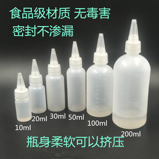 瓶空瓶擠壓瓶 包郵 乳液瓶塑料瓶分裝 100透明尖嘴瓶
