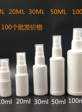 特价款小喷瓶喷壶10ml20ml30ml50ml100ml喷雾瓶细雾空瓶子分装瓶