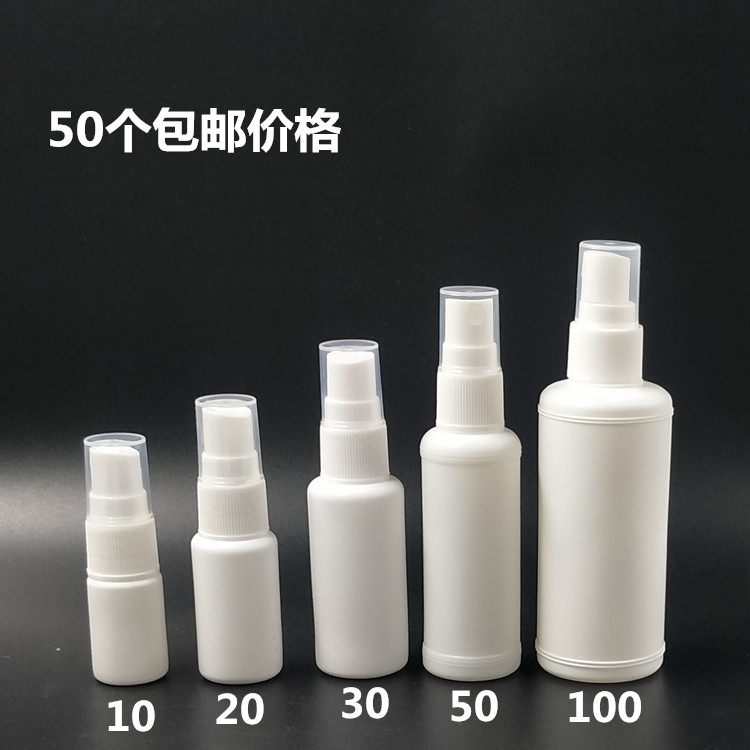 10/20/30/50/100毫升喷雾瓶小喷壶细雾补水化妆测喷瓶塑料瓶包邮
