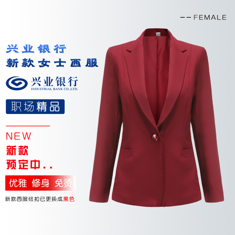 兴业银行新款行服红色条纹女士西装外套修身显瘦同款精品正装上衣