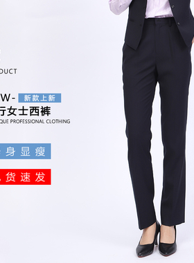 中国银行行服西裤女士加绒秋冬工装裤中行藏青红蓝条纹女裙工作服