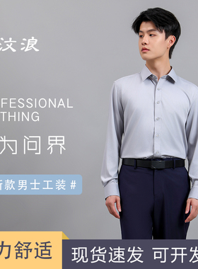 华为AITO汽车4S店男士灰色弹力问界新能源销售鸿蒙智行浅灰色衬衫