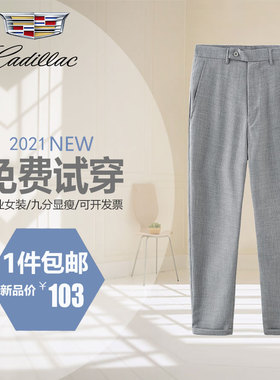 凯迪拉克4S店新款女士九分裤上海厂家同款高品质灰色精品免烫西裤