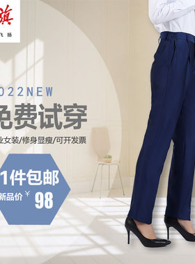 一汽红旗4S店新款西裤工服蓝色女长裤修身显瘦秋冬加绒同款女西裤