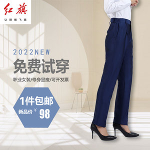 一汽红旗4S店新款西裤工服蓝色女长裤修身显瘦同款加厚加绒女西裤
