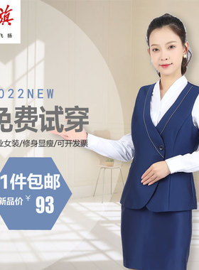 一汽红旗4S店新款工装蓝色马甲女士销售顾问职业装女背心修身制服